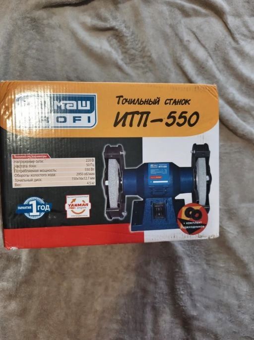 Polizor de banc dublu 550W, nou