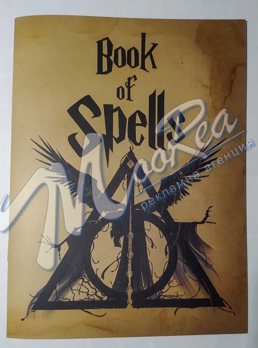 Книгоразделител и книга със закнилания Harry Potter