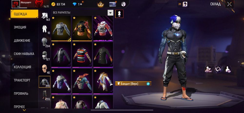 Продаю фф аккаунт