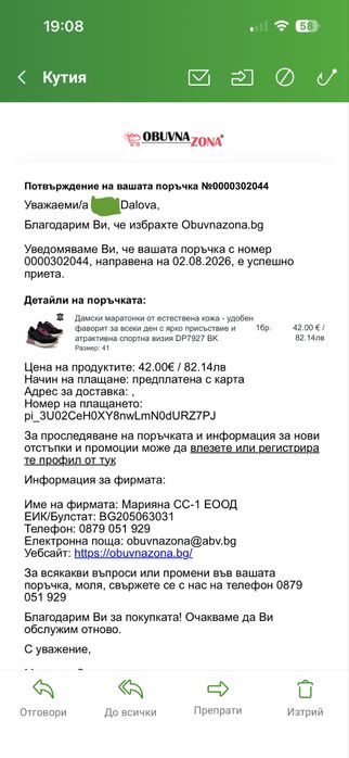 Дамски маратонки естествена кожа - Flippo