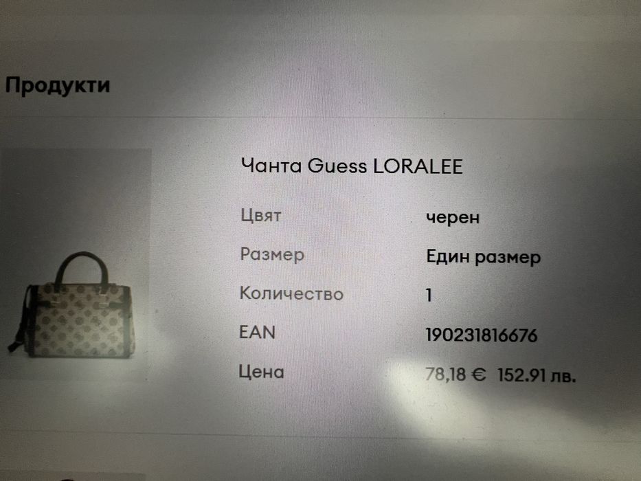 Чанта Guess оригинална