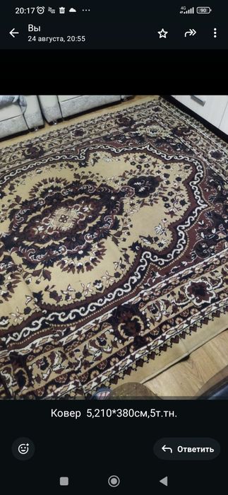 Ковры, палас,ковровые дорожки б/у