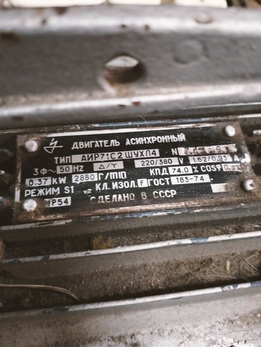 Двигатель для швейной машины