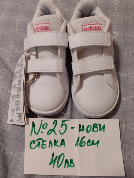 Детски маратонки adidas нови