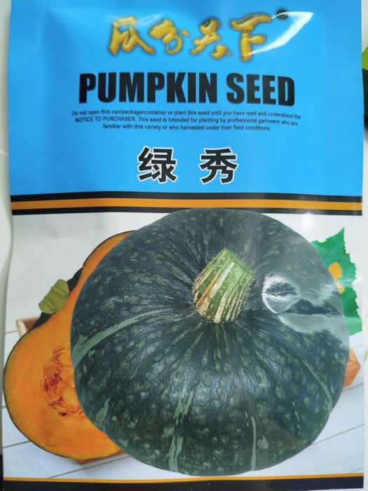 F 1 Семена бахчевых, овощей. Помидоры. Перец. Тыква. Капуста.