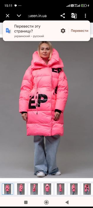 Продам пуховик epic