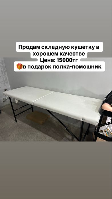 Продам мебель для мастеров