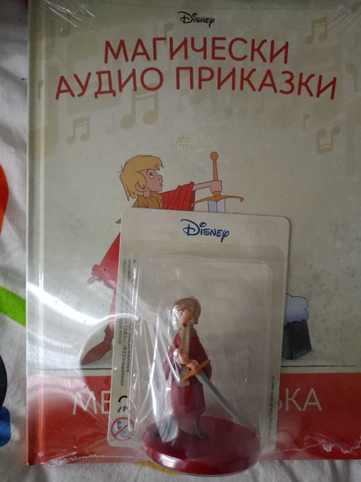 Продавам Магически аудио книжки