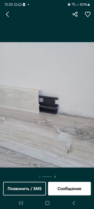 Установка плинтусов и гардин.