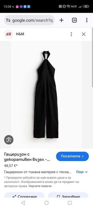 Гащеризон с декоративен възел