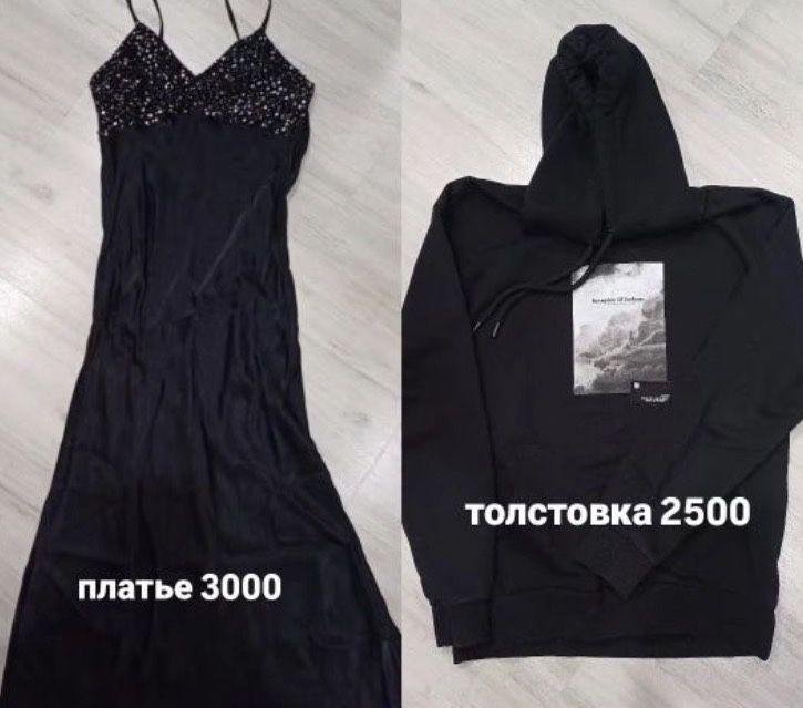 Одежда в отличном состоянии