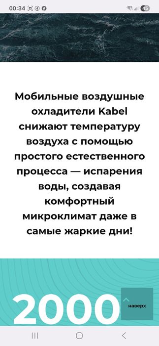 Кондиционер напольный