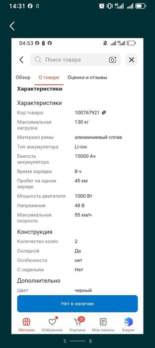Продам электросамокат Koogo g2 Pro