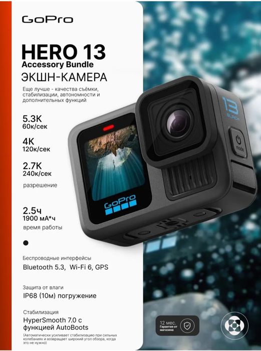 Экшн-камера б/у.