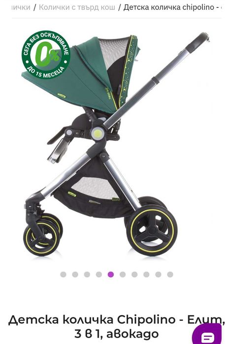 Нова бебешка количка Chipolino Elit