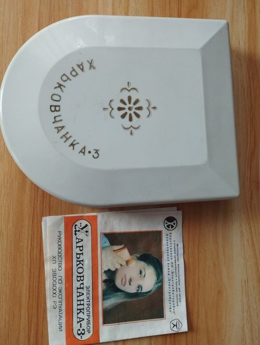 Ретро массажер Харковчанка-3