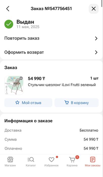 Продам стульчик для кормления