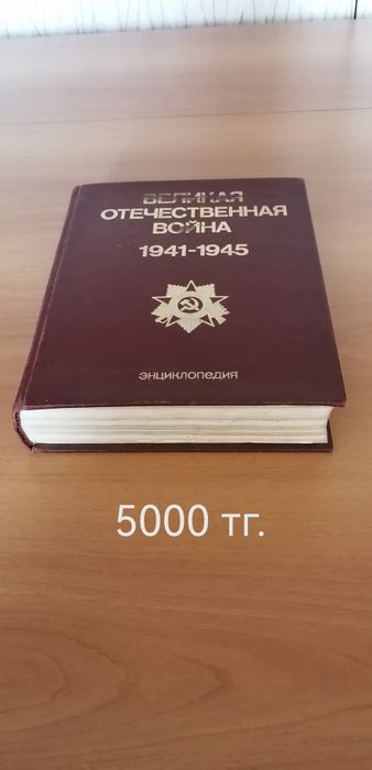 Продам книги памяти