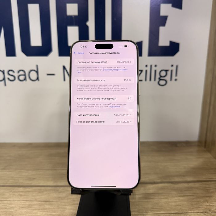 iPhone 16 Pro Max 100% desert