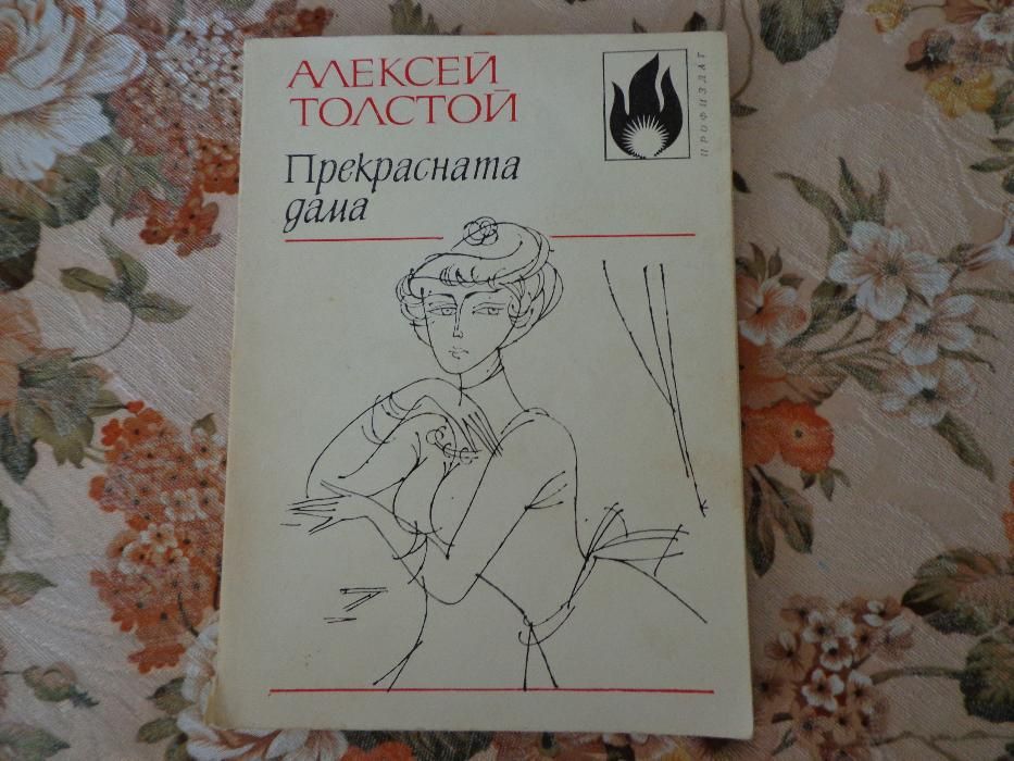книги - художествена литература
