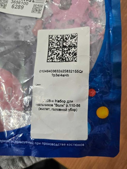 Детский карнавальный костюм волк