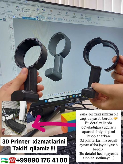 3D Printer xizmatlari/ 3d noyob detallar /3д печать