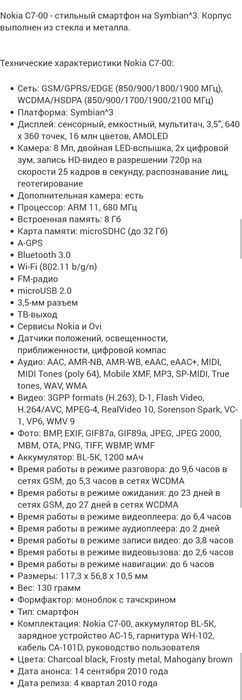 Nokia c7 ideal sastayani hammajoyi ishlaydi