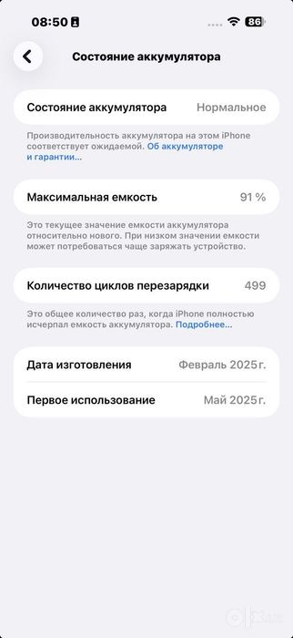 iPhone 16 Pro Max 256