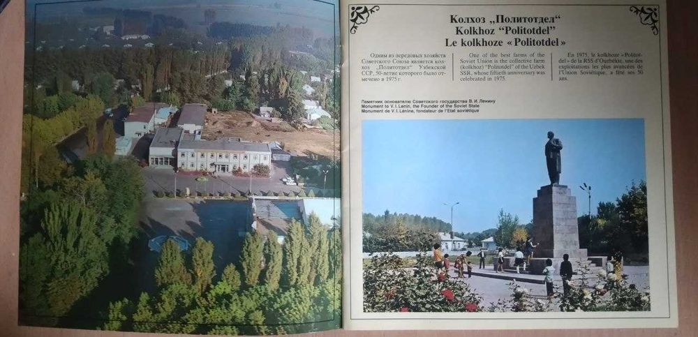 Редкая брошюра СССР 1970-х: «Колхоз Политотдел» — идеальное состояние