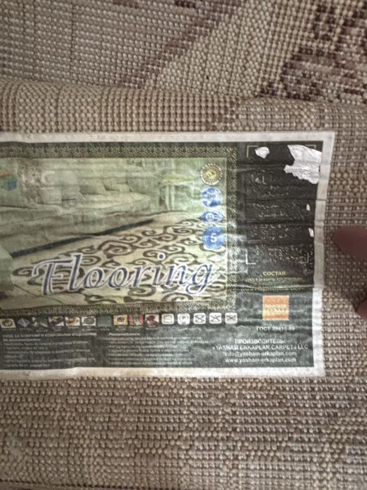 Ковер, 200х380 см