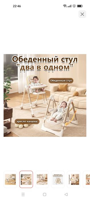 Продам стульчик кормления 3в1
