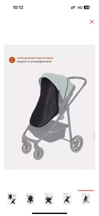 Коляски Azure by Rant