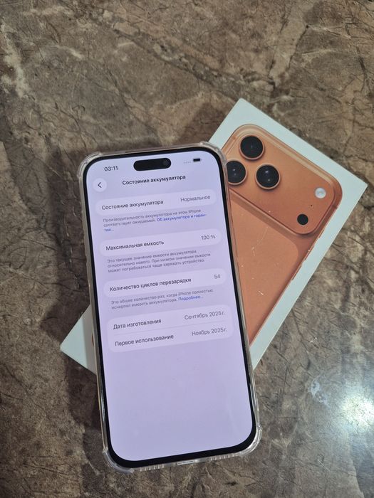 iPhone 17pro max 512gb