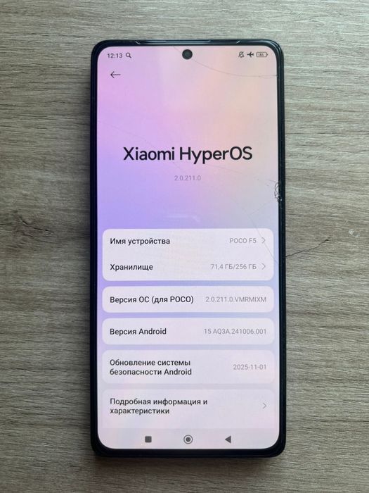 Смартфон Poco f5 256 gb