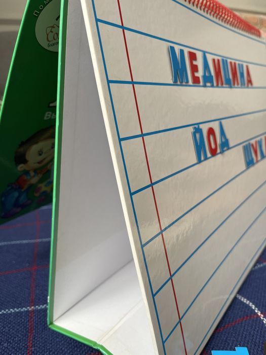 Магнитная Азбука