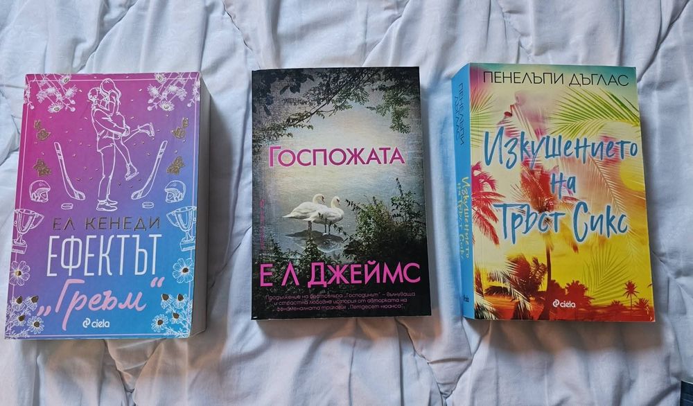 Книги, четени по веднъж