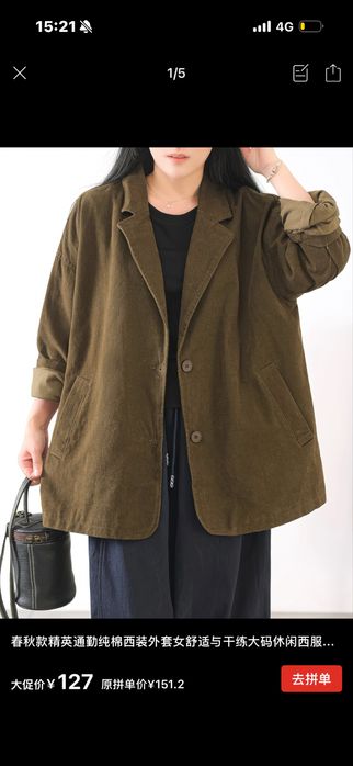 Пиджак новый оверсайз