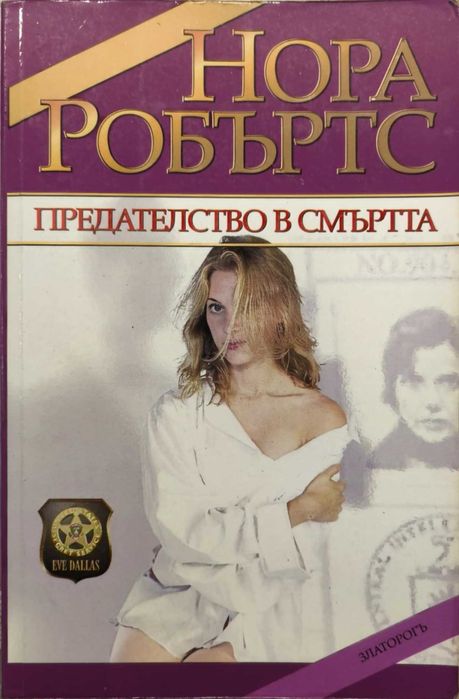 Книги, различни жанрове