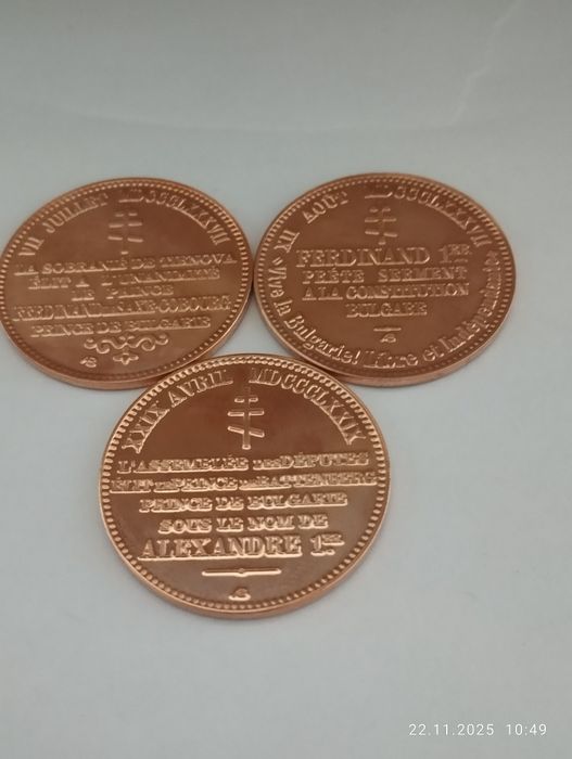 3 броя САНТИМИ -репродукция