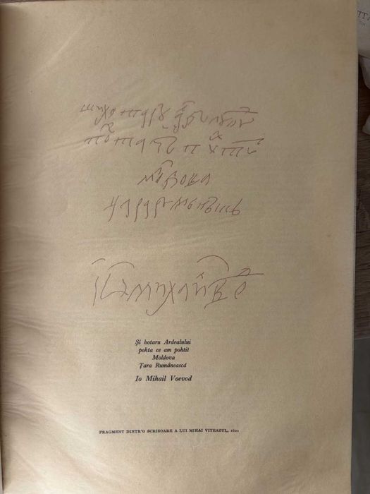 Enciclopedia României 1938-1943 - Set Complet 4 Vol. + Chitanță 1945