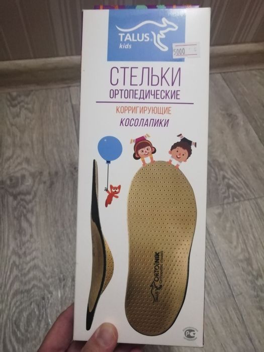 Продам ортопедические стельки