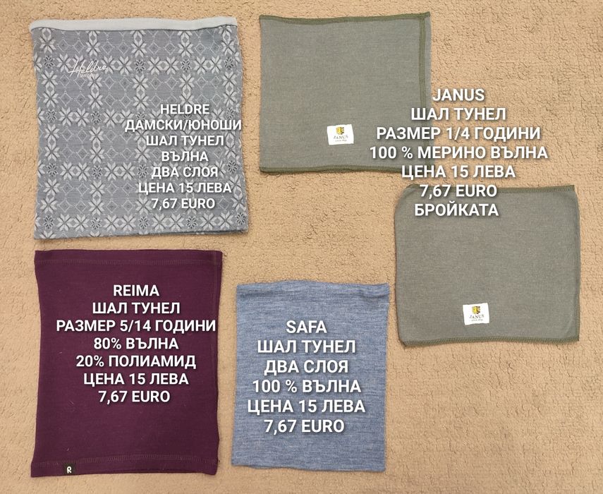 МЕРИНО вълнени шапки, БЪФОВЕ за деца