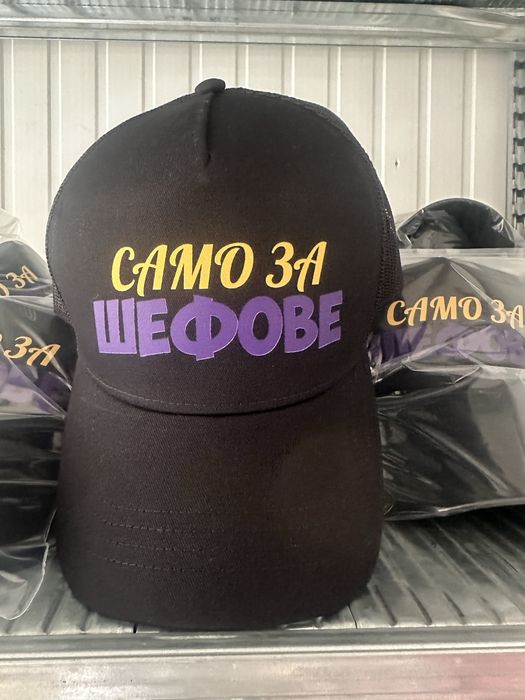 Шапки - разпродажба