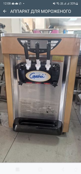 Аппарат для мороженого, Фризер