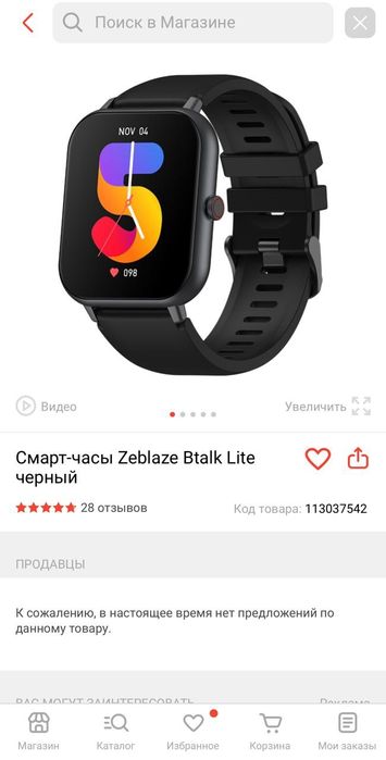 Zeblaze btalk lite черный