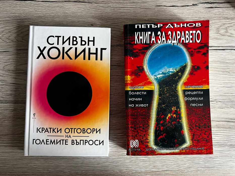 Колекция от различни книги
