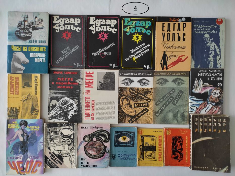 Книги-литература от чуждестранни автори