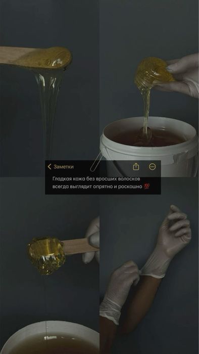 Шугаринг на выезд