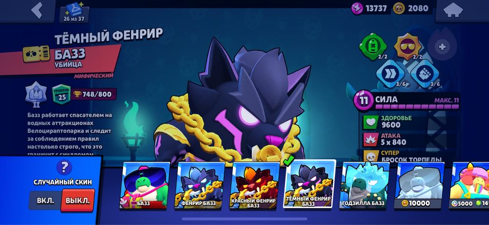 Аккаунт Brawl Stats