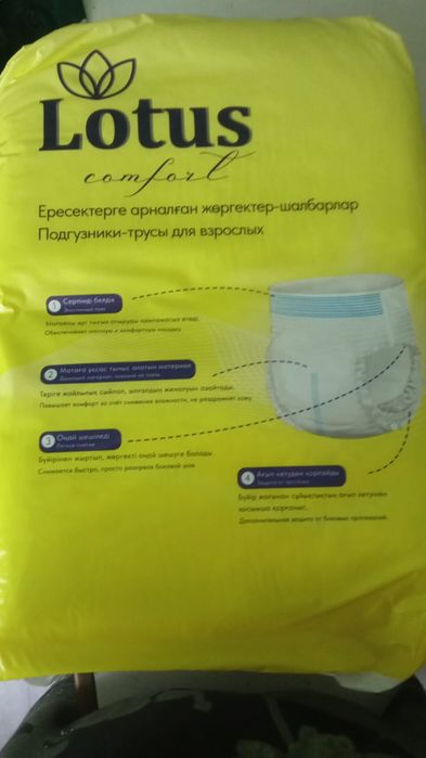 Памперсы для взрослых